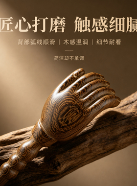 鸡翅木佛手爪长柄按摩棒不求人