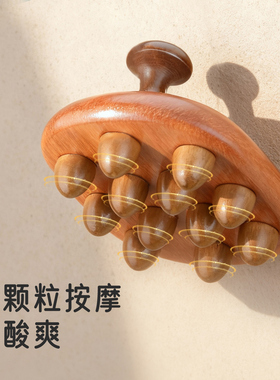 多功能木质按摩梳全身通用