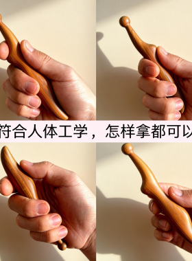 檀木足底穴位按摩棒通经活络