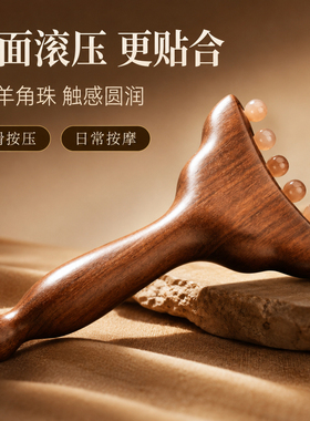 檀木手柄羊角珠全身按摩穴位棒