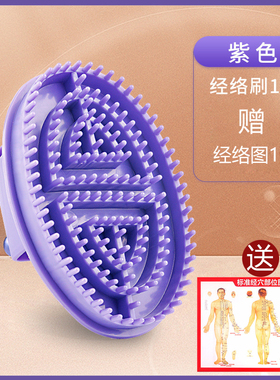 经络刷身体干刷腿部腹部全身通用