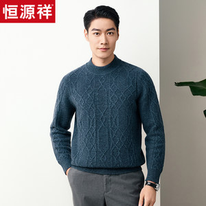 【100%绵羊毛】恒源祥加厚羊毛背心男2025冬移针绞花半高领毛衣