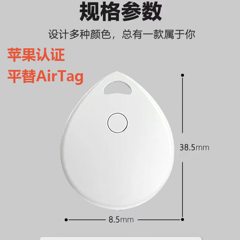 行李钥匙扣器平替airtag儿童宠物牌防丢器定位追踪免充电苹果专用 - 图1