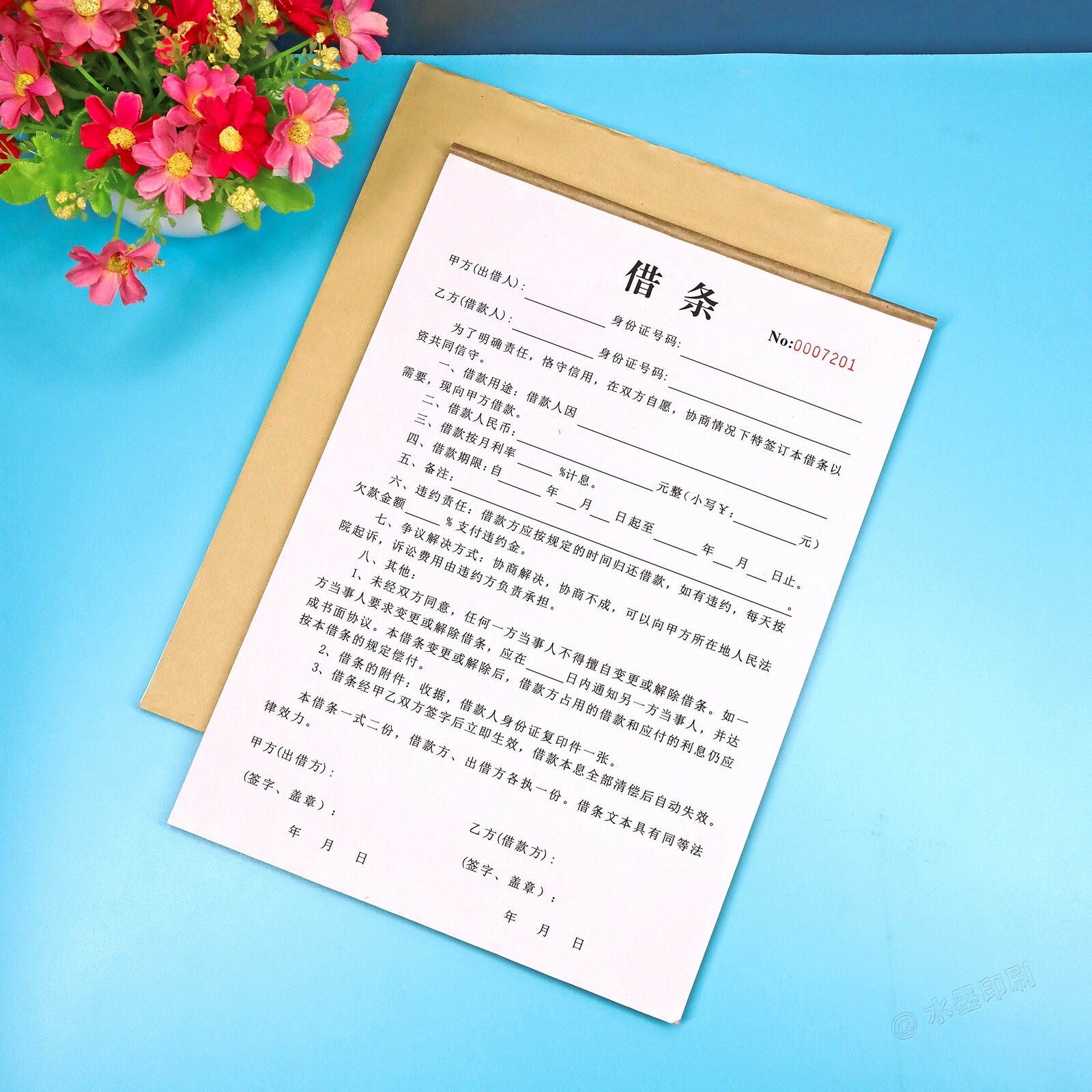 民间私人借款借条定做二联个人借钱合同欠款单通用借据抵押赊账本