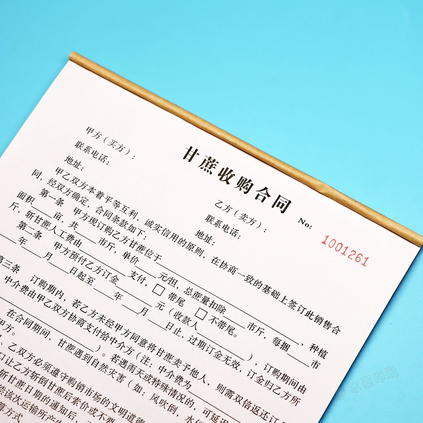 通用甘蔗收购订购合同定制二联农产品糖料蔗购销采购协议书订货单