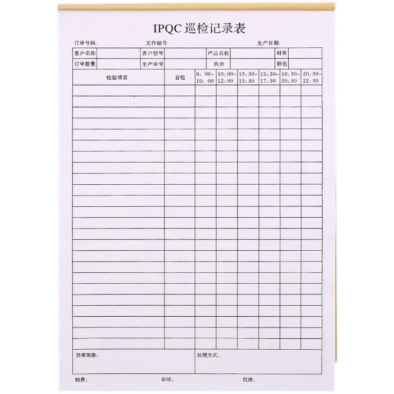 IPQC零件加工制程首检巡检记录表定制生产车间产品质量检验报告单