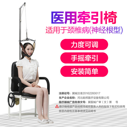 助邦医用电动颈椎牵引椅家用颈椎病理疗仪器拉伸矫正颈托颈架 - 图3