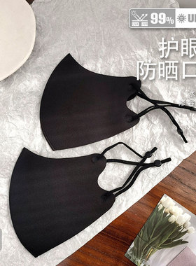 夏季防晒防紫外线3D立体冰丝面罩