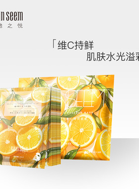 moonseem/极地之悦葡萄维生素原B5精华面膜水果面膜四个口味保湿