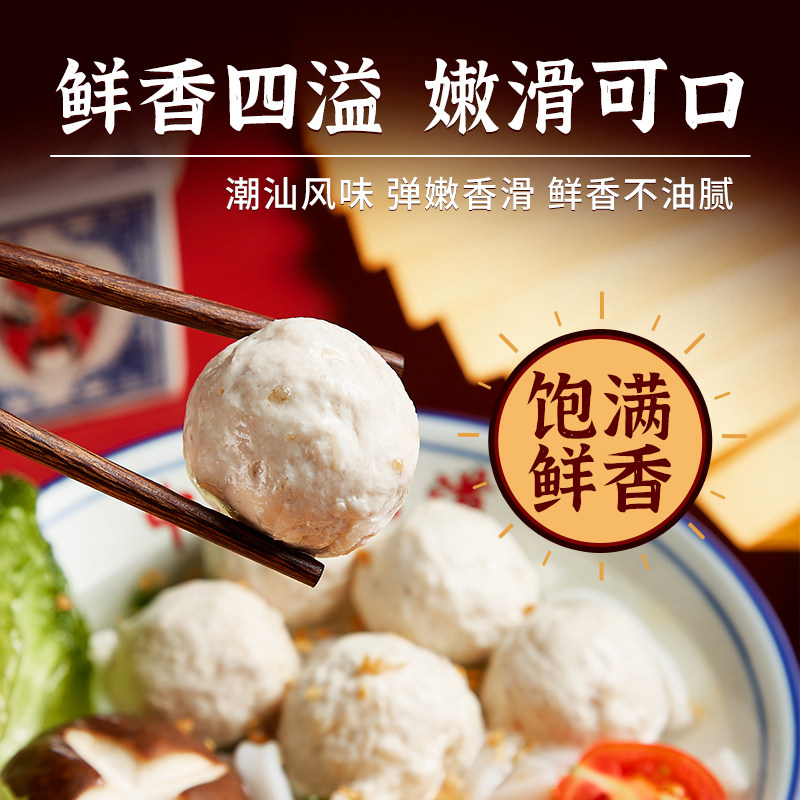 壹号师傅 潮汕正宗猪肉丸2斤 潮州汕头特产 火锅食材肉丸子,淘宝优惠券,粉丝福利购,淘宝优惠卷