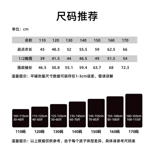 HLD6001591004儿童轻量运动羽绒服&轻暖防钻绒 - 图3