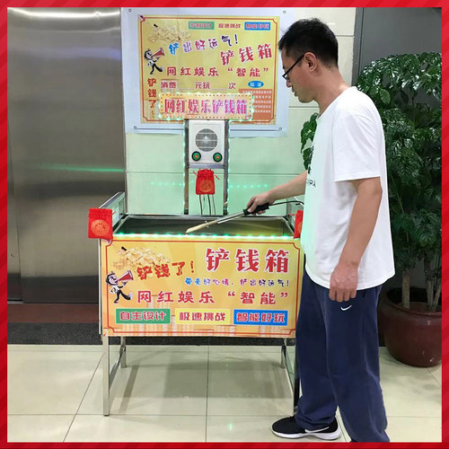 网红娱乐铲钱箱抓钱机硬币游戏活动暖场促销摆摊挑战十秒见钱眼开 - 图2