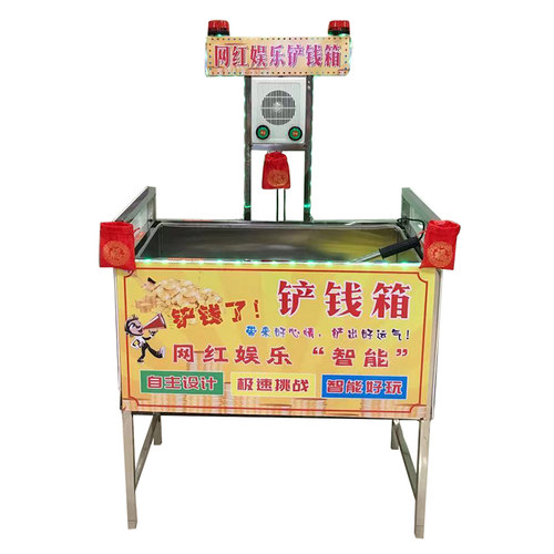 网红娱乐铲钱箱抓钱机硬币游戏活动暖场促销摆摊挑战十秒见钱眼开 - 图3