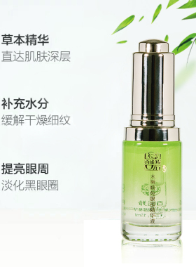 精纯眼部精华液百雀羚