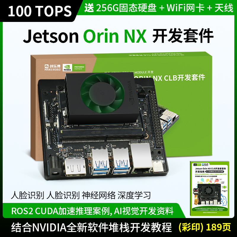 JETSON ORIN NX 开发套件AI人工智能模组orin nx英伟达NVIDIA - 图0