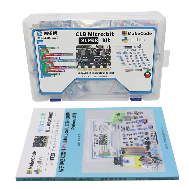 创乐博microbit 趣味学习套件图形化编程开发板STEM 编程,淘宝优惠券,粉丝福利购,淘宝优惠卷