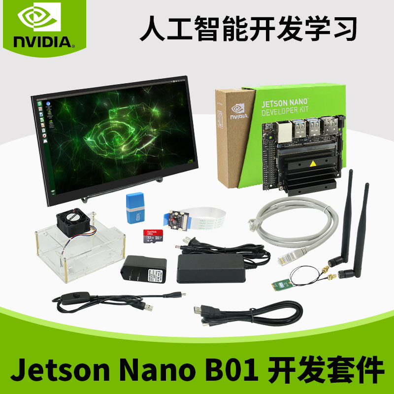 英伟达 jetson nano b01 开发板 agx tx2 xavier nx nvidia orin - 图0