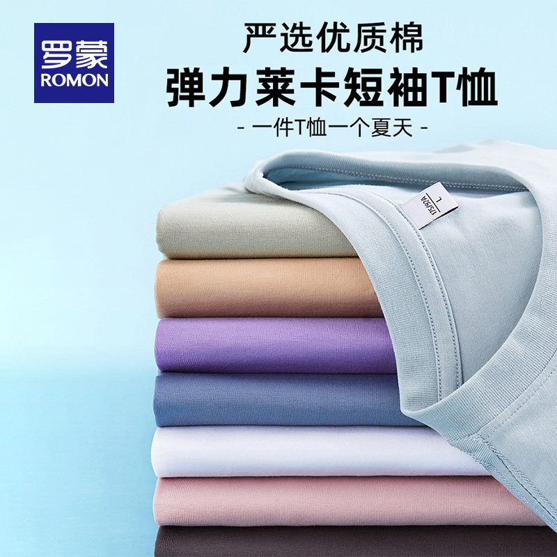 Romon 罗蒙 凉感莱卡棉 男式短袖T恤 天猫优惠券折后￥39包邮（￥99-60）多色可选