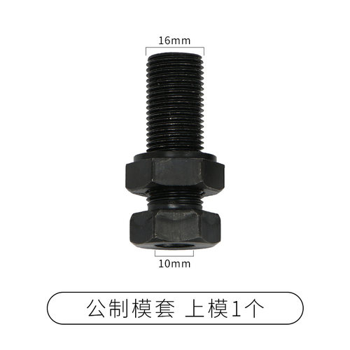 808大白扣机上下模座 四合扣电动打扣机模套 钉扣模具座紧固配件 - 图1