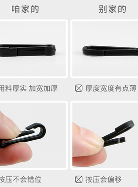 利百加树脂8字挂钩双头钩扣