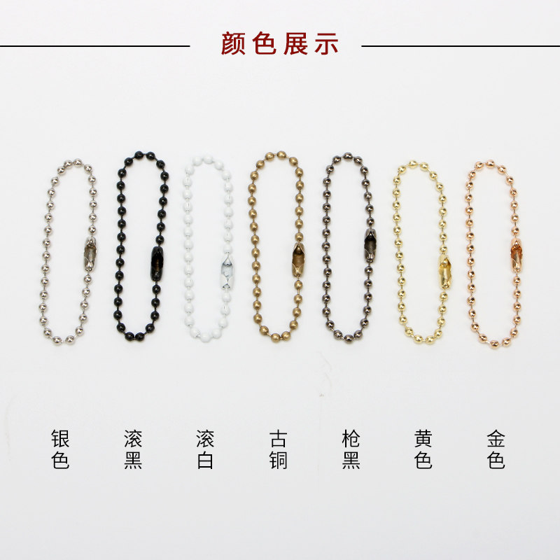 diy饰品配件金属铜铁包装链珠链链条吊牌链项链波珠链钥匙链_虎窝淘
