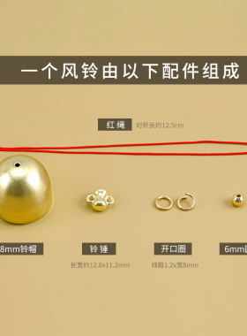利百加迷你铃铛节日材料配件