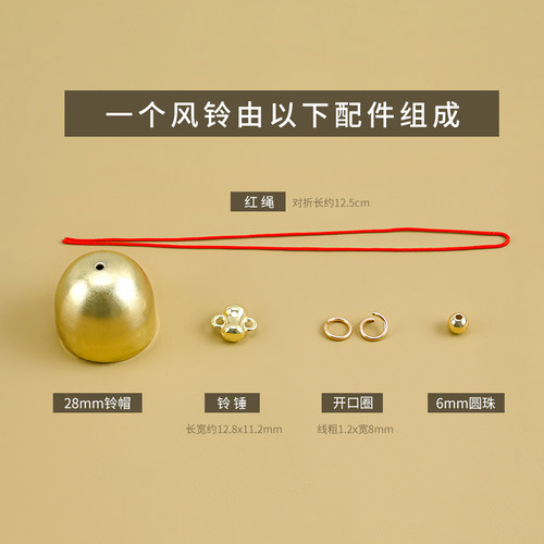 迷你铃铛 金属小风铃 DIY圣诞节日材料配件喜庆装饰挂件入户门铃 - 图1