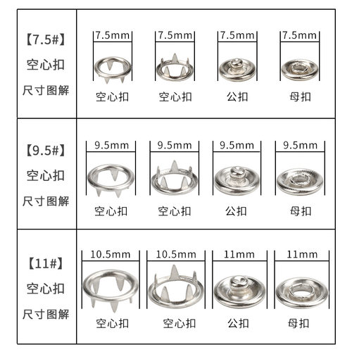 7.5/9.5/11mm珠光五爪扣手压机模具空心四合扣手工压扣机安装工具 - 图1