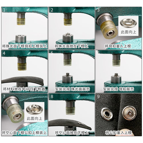 7.5/9.5/11mm珠光五爪扣手压机模具空心四合扣手工压扣机安装工具 - 图0