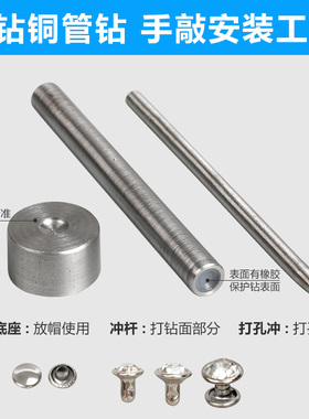 diy模具玻璃铆钉水钻手工工具