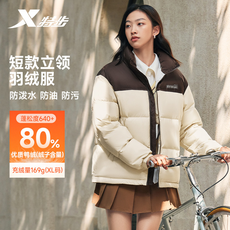 特步羽绒服男女冬季防泼水宽松立领上衣保暖百搭运动服防风外套,淘宝优惠券,粉丝福利购,淘宝优惠卷