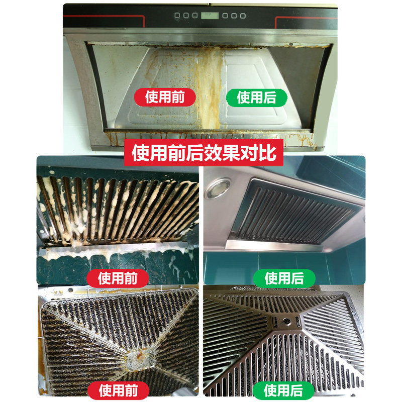  大公鸡管家名洋油污清洁剂