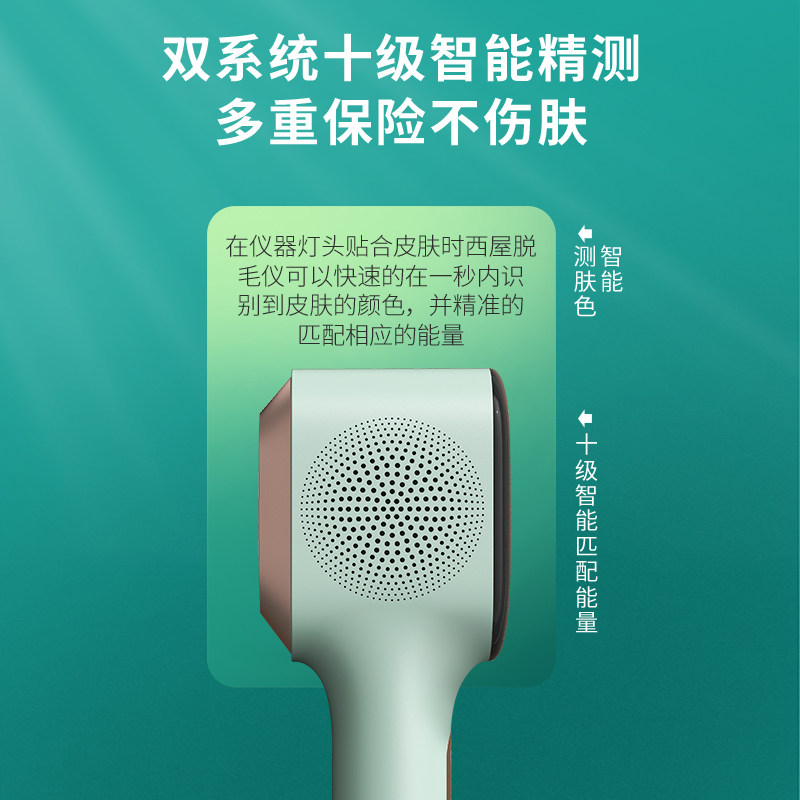 西屋家用脉冲光脱毛仪全身神器激光 西屋女士脱毛/剃毛器