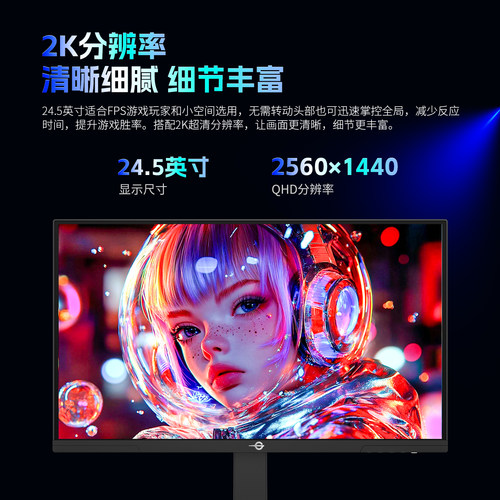 泰坦军团2K420Hz显示器MiniLED 24英寸240Hz电竞360屏P245MS PRO+ - 图3