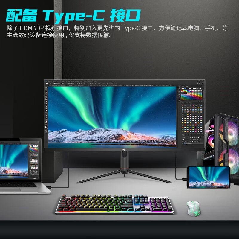 泰坦军团带鱼屏40英寸准4K144Hz显示器IPS屏幕34电脑游戏32炒股