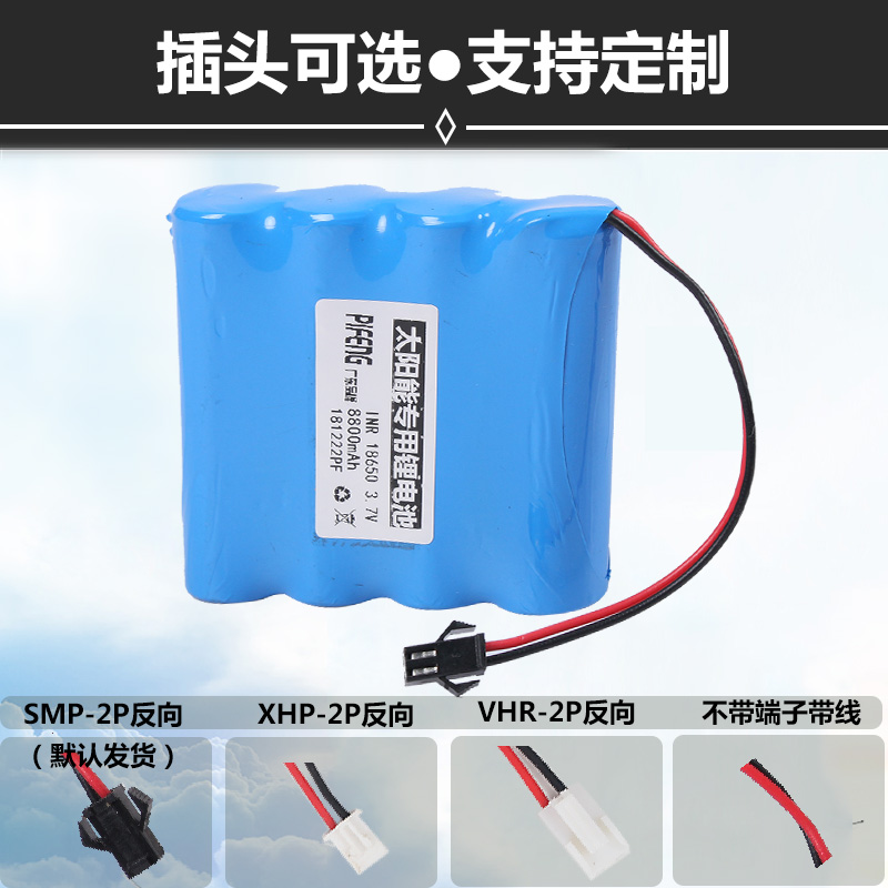 太阳能锂电池柱头灯投光灯电池3.7V4.2V8800mAH18650头灯台灯新品 - 图0