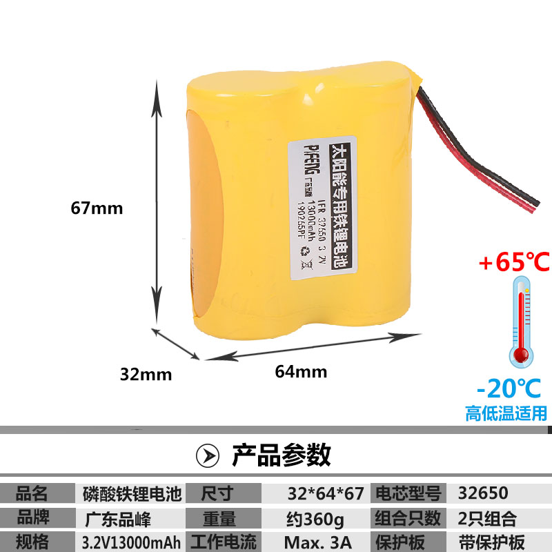 太阳能灯3.2v32650磷酸铁锂电池12v6.4V路灯锂电池专用32700定制 - 图1