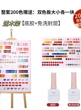 茗伊200色美甲店专用开店指甲油胶流行持久甲油胶一整套装全套