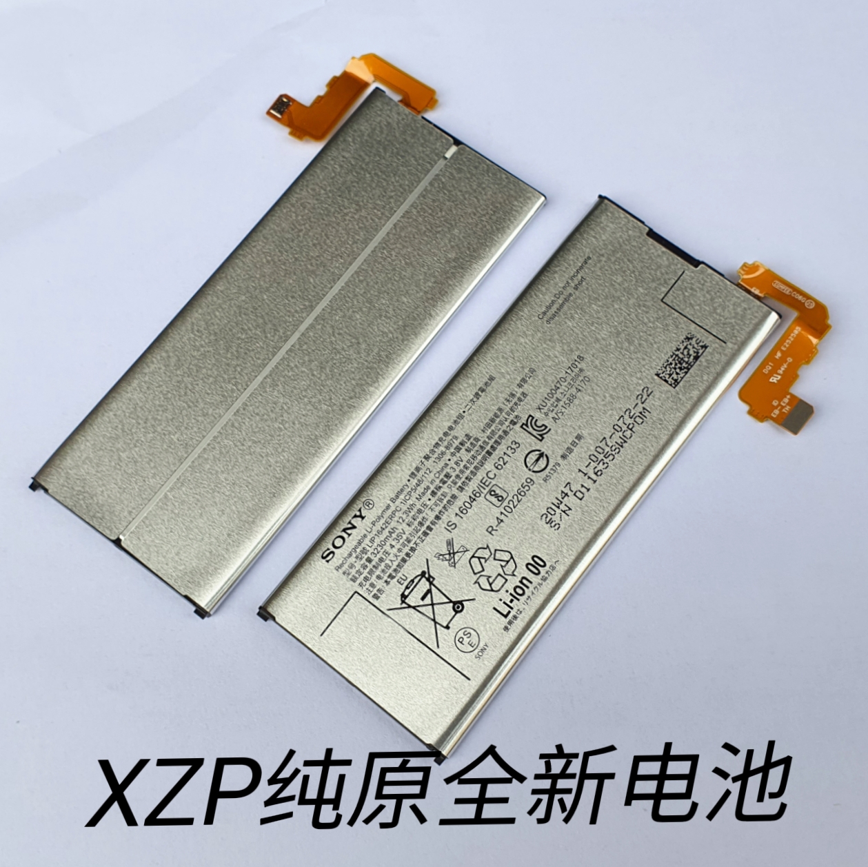 适用于索尼XZP电池 XZ1 XZ2P XZ3手机电池 G8142手机内置电池电板 - 图3