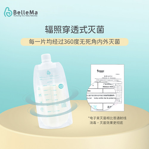 BelleMa贝尔玛 吸嘴式储奶袋一次性母乳保鲜存奶冷藏可连接吸奶器 - 图3