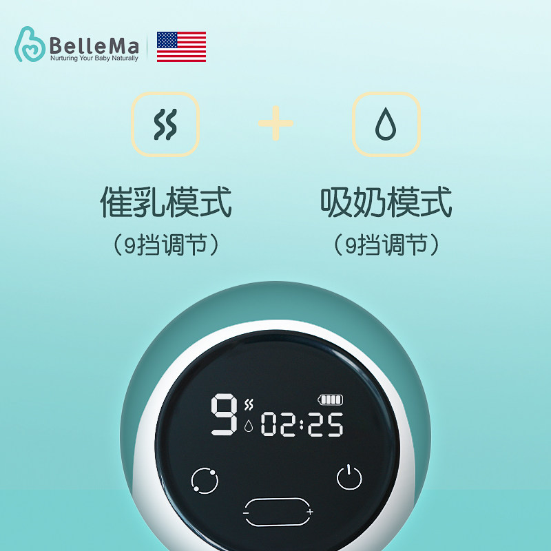 bellema电动无痛静音吸力大吸奶器 bellema吸奶器