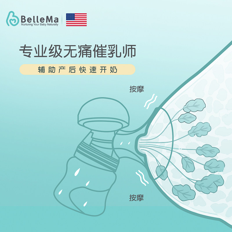 bellema电动无痛静音吸力大吸奶器 bellema吸奶器