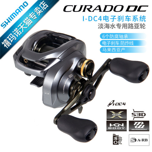 禧玛诺SHIMANO旗舰库拉多CURADO DC/K/MGL骚音防炸线水滴路亚轮 - 图0
