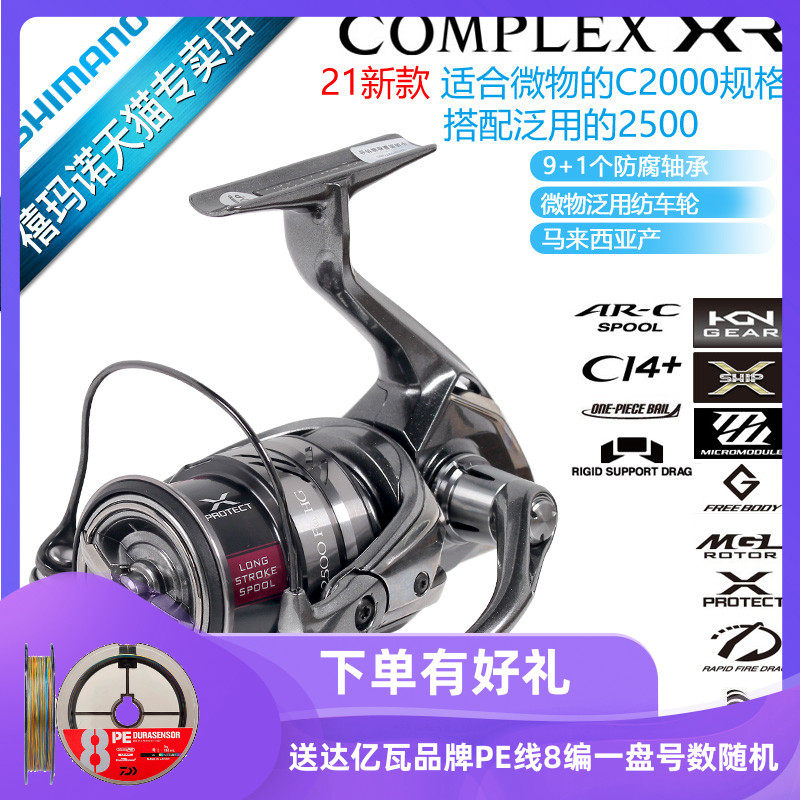 Shimano磯的價格推薦 22年12月 Biggo格價香港站