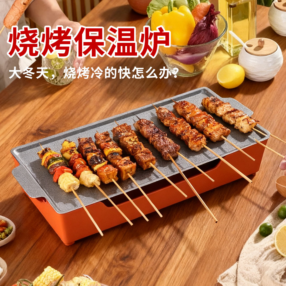 Aluminum alloy insulation oven hot skewer oven non-stick lamb chop plate barbecue plate heating alcohol non-stick barbecue grill restaurant commercial