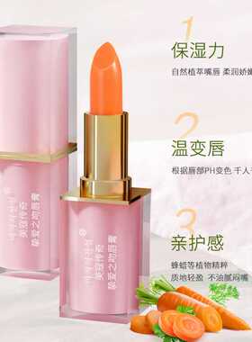 美寇传奇红樱桃变色唇膏口红