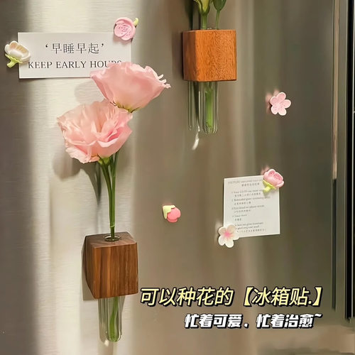 试管花瓶个性冰箱贴磁吸花瓶diy插画瓶磁力花瓶装饰创意玻璃原木 - 图2