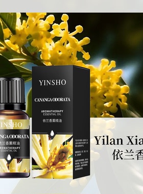 水溶香精油10ML自制手工皂