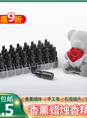 自制蜡烛蜡片扩香石膏植物精油