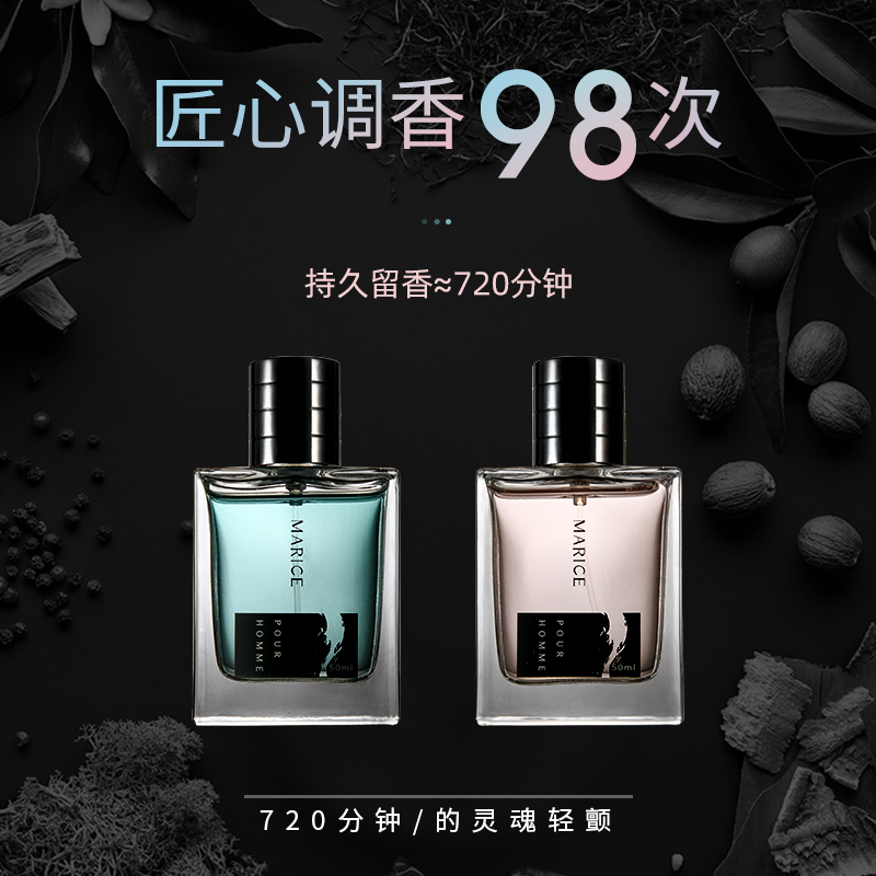 魅力资化妆品旗舰店魅力资男士香水持久淡香自然清新香氛男人味学生古龙正品礼物50ml1